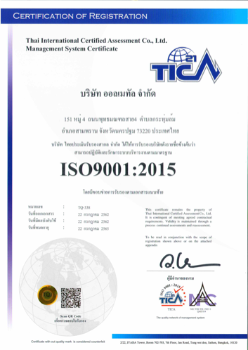 งานตัดเลเซอร์ได้รับมาตรฐาน ISO9001:2015